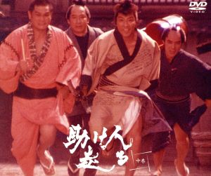 必殺からくり人 血風編 中古DVD・ブルーレイ | ブックオフ公式