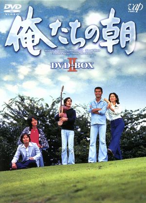 俺たちの旅 青春のアンソロジー DVD-BOX Ⅰ 中古DVD・ブルーレイ