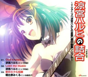 ベルサイユのばら「薔薇は美しく散る」オリジナル・サウンドトラック