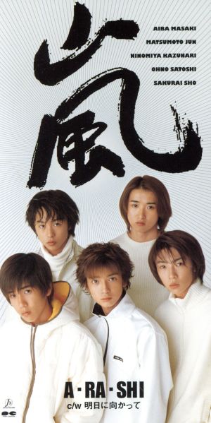 8cm】A・RA・SHI 新品CD | ブックオフ公式オンラインストア