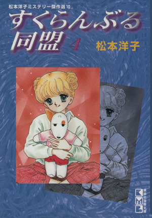 松本洋子の商品一覧 通販｜ブックオフ公式オンラインストア