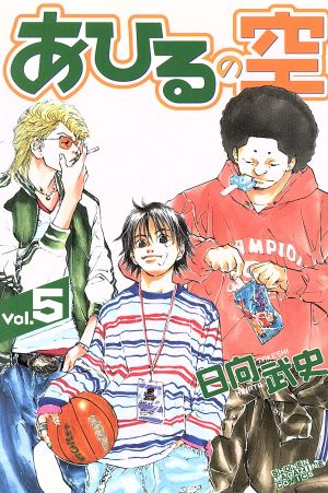 コミック】あひるの空(1～50巻)セット | ブックオフ公式オンラインストア