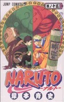コミック全巻セット・まとめ買い】NARUTO-ナルト-(全72巻)+外伝セット