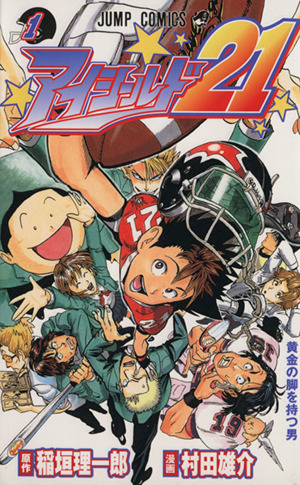 コミック全巻セット・まとめ買い】アイシールド21(全37巻)セット