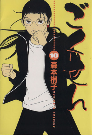 コミック全巻セット・まとめ買い】ごくせん(全15巻)セット | ブック