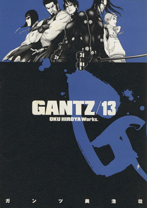 GANTZ(18) ヤングジャンプC 中古漫画・コミック | ブックオフ公式