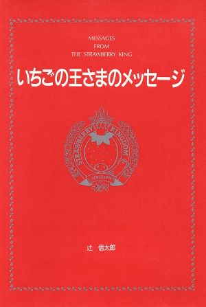 辻信太郎の商品一覧 通販｜ブックオフ公式オンラインストア