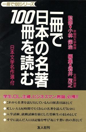 竹取物語 伊勢物語 大和物語 平中物語 新編日本古典文学全集12 新品本