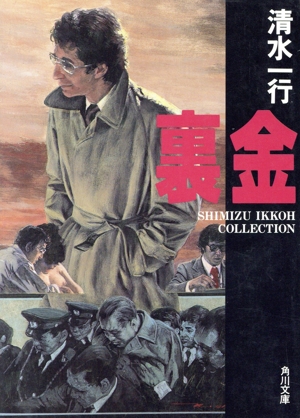 骨音 池袋ウエストゲートパーク Ⅲ 文春文庫 中古本・書籍 | ブック