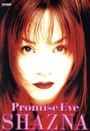 SHAZNAの商品一覧 通販｜ブックオフ公式オンラインストア