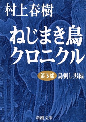書籍全巻セット・まとめ買い】村上春樹長編小説(文庫版)セット