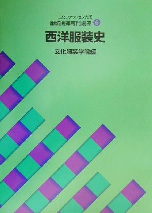 文化服装学院学院教科書部 通販｜ブックオフ公式オンラインストア