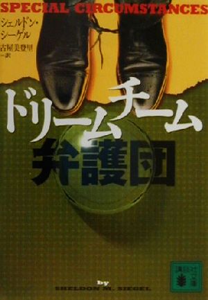 ドンシーゲルの商品一覧 通販｜ブックオフ公式オンラインストア