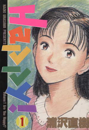 コミック全巻セット・まとめ買い】Happy！(全23巻)セット | ブックオフ