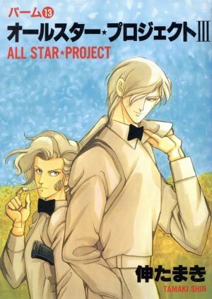 コミック全巻セット・まとめ買い】パームシリーズ(1～44冊)セット