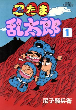 コミック全巻セット・まとめ買い】忍たま乱太郎(全2巻)セット | ブック