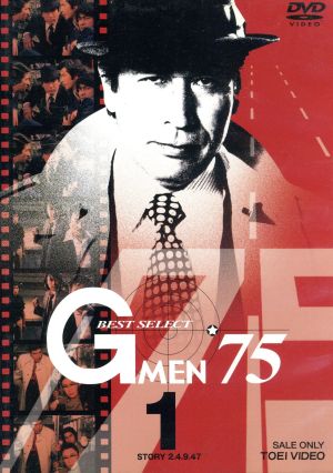 Gメン'75 BEST SELECT VOL.1 中古DVD・ブルーレイ | ブックオフ公式