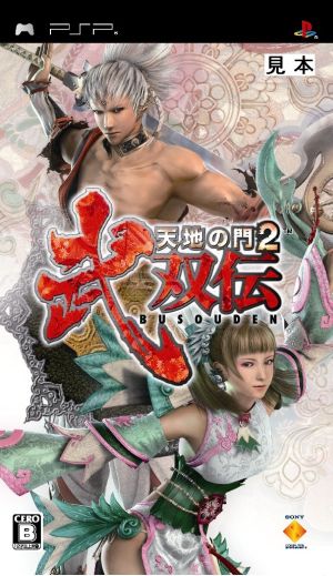 真・女神転生 デビルサマナー アトラスベストコレクション 中古ゲーム