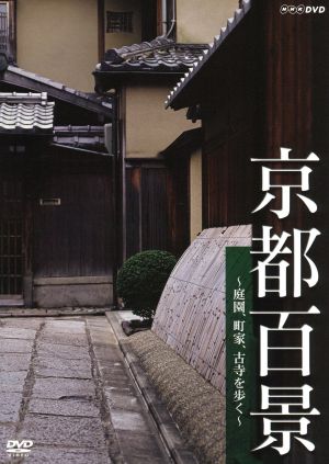 さるころの行くぞ！30日間世界一周 インド・パリ編 中古DVD