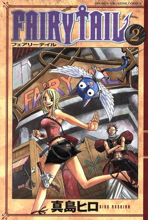 コミック全巻セット・まとめ買い】FAIRY TAIL(フェアリーテイル)(全63