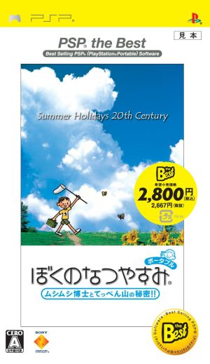 みんなのGOLFポータブル2 中古ゲーム | ブックオフ公式オンラインストア