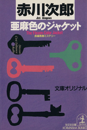 書籍全巻セット・まとめ買い】杉原爽香シリーズ(文庫版)セット