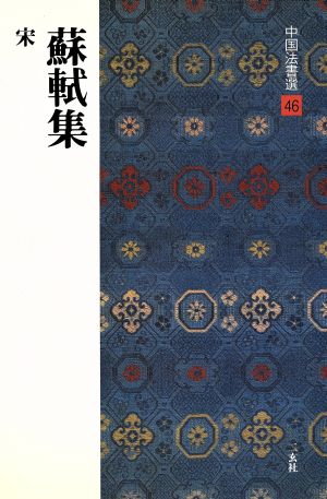 歌舞伎座さよなら公演(第1巻) 壽初春大歌舞伎/二月大歌舞伎 歌舞伎座