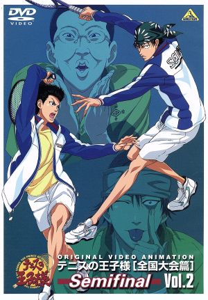 DVD】テニスの王子様 全国大会篇 セミファイナル 全セット | ブック