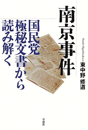 軍極秘 各鑑 機銃、電探、哨信儀等現状調査表 「あ号作戦」後の兵装増