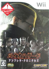 バイオハザード/ダークサイド・クロニクルズ ＜コレクターズ