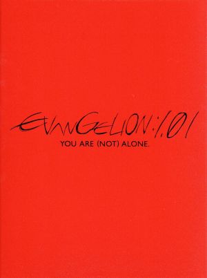 ヱヴァンゲリヲン新劇場版:序(特装版) 中古DVD・ブルーレイ | ブック