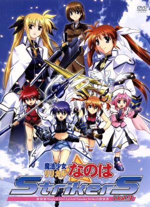 魔法少女リリカルなのは StrikerS Vol.9 中古DVD・ブルーレイ | ブック