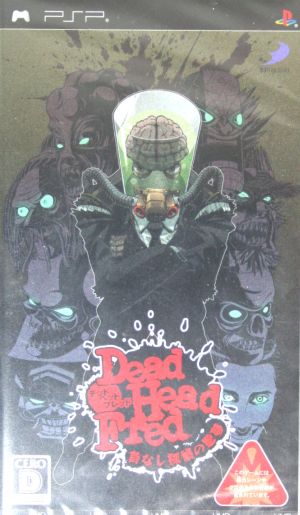 デッドヘッドフレッド ～首なし探偵の悪夢～ 新品ゲーム | ブックオフ