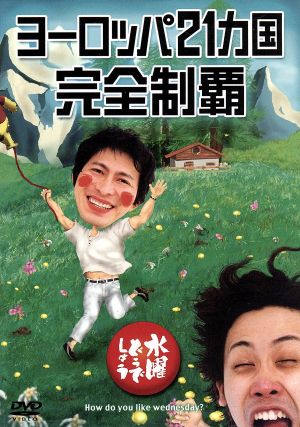 ドラバラ鈴井の巣DVDフルコンプリートセット 中古DVD・ブルーレイ