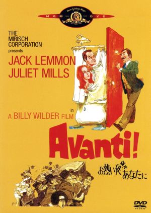 ビリー・ワイルダーの商品一覧 通販｜ブックオフ公式オンラインストア