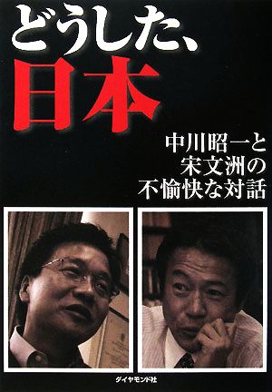 中川昭一の商品一覧 通販｜ブックオフ公式オンラインストア