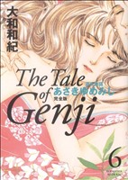 コミック全巻セット・まとめ買い】あさきゆめみし 完全版(全10巻