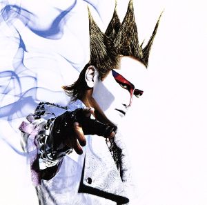 愛と虐殺の日々(歴代小教典大全) 中古CD | ブックオフ公式オンラインストア