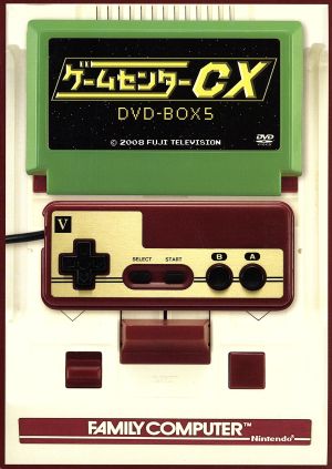 ゲームセンターCX DVD-BOX 中古DVD・ブルーレイ | ブックオフ公式