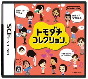 トモダチコレクション 新品ゲーム | ブックオフ公式オンラインストア
