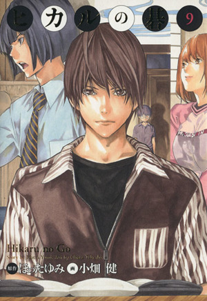 コミック全巻セット・まとめ買い】ヒカルの碁(完全版)(全20巻)セット