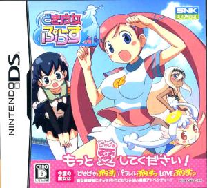 どき魔女ぷらす 中古ゲーム | ブックオフ公式オンラインストア