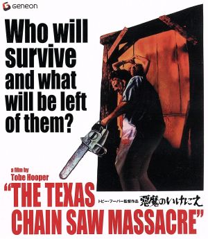 悪魔のいけにえ(Blu-ray Disc) 中古DVD・ブルーレイ | ブックオフ公式