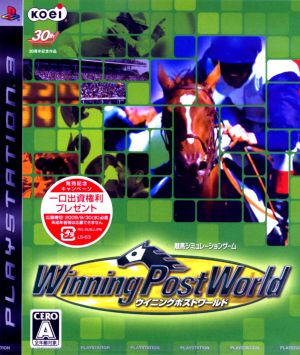 ウイニングポストワールド 中古ゲーム | ブックオフ公式オンラインストア
