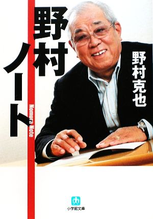 透明な力 不世出の武術家 佐川幸義 文春文庫 中古本・書籍 | ブック