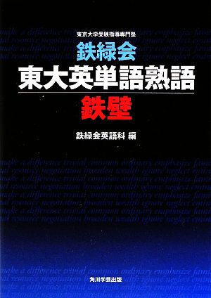 筑波大学 推薦入試(2025年版) 大学赤本シリーズ30 中古本・書籍