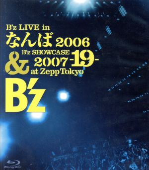 B'z LIVE in なんば 2006&B'z SHOWCASE 2007-19-at Zepp Tokyo(Blu-ray