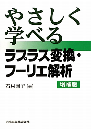 やさしく学べる微分積分 中古本・書籍 | ブックオフ公式オンラインストア
