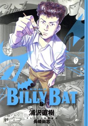 コミック全巻セット・まとめ買い】BILLY BAT(ビリーバット)(全20巻
