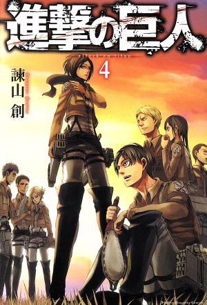 コミック全巻セット・まとめ買い】進撃の巨人(全34巻)セット | ブック